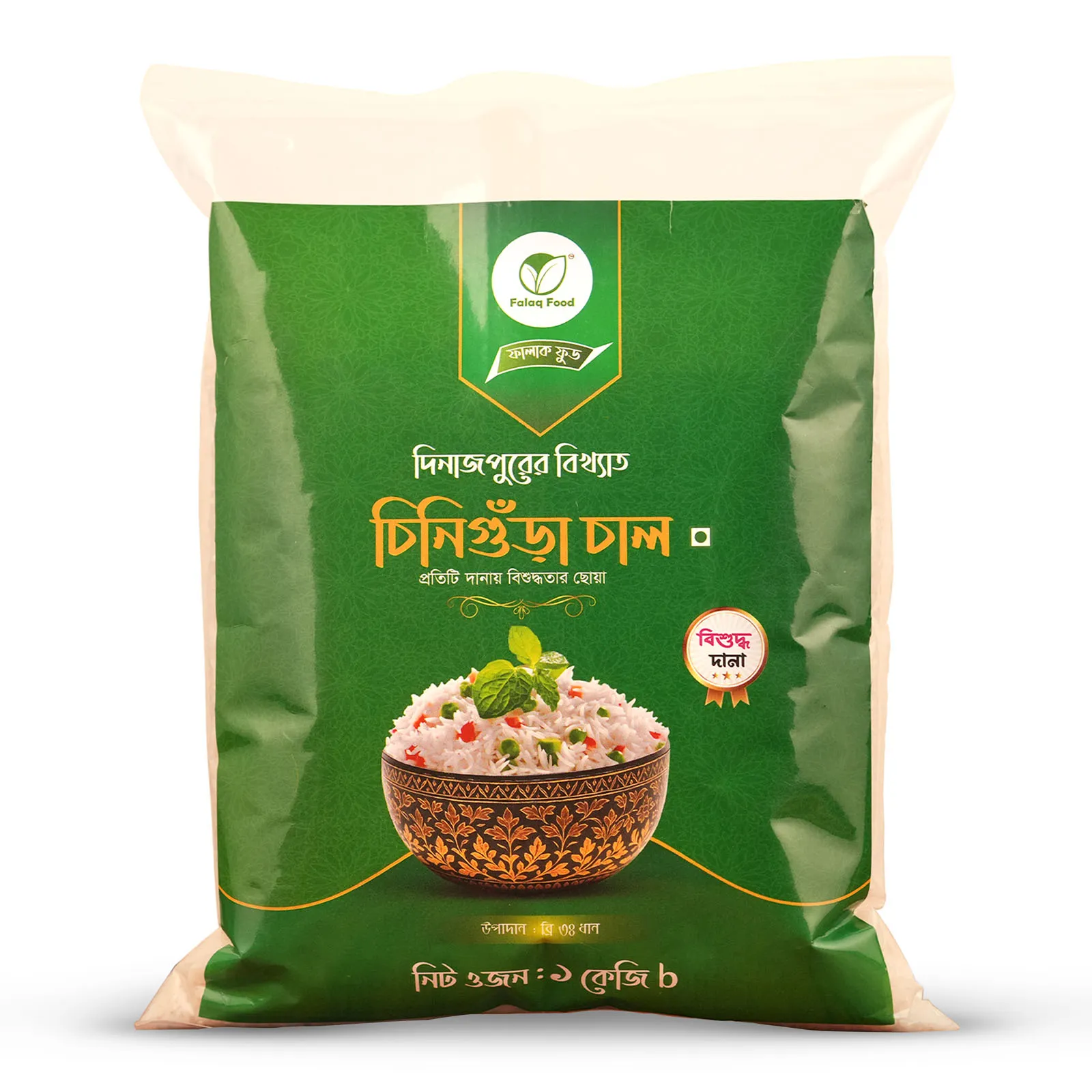 চিনিগুঁড়া চাল (Chinigura Chal) – 5KG