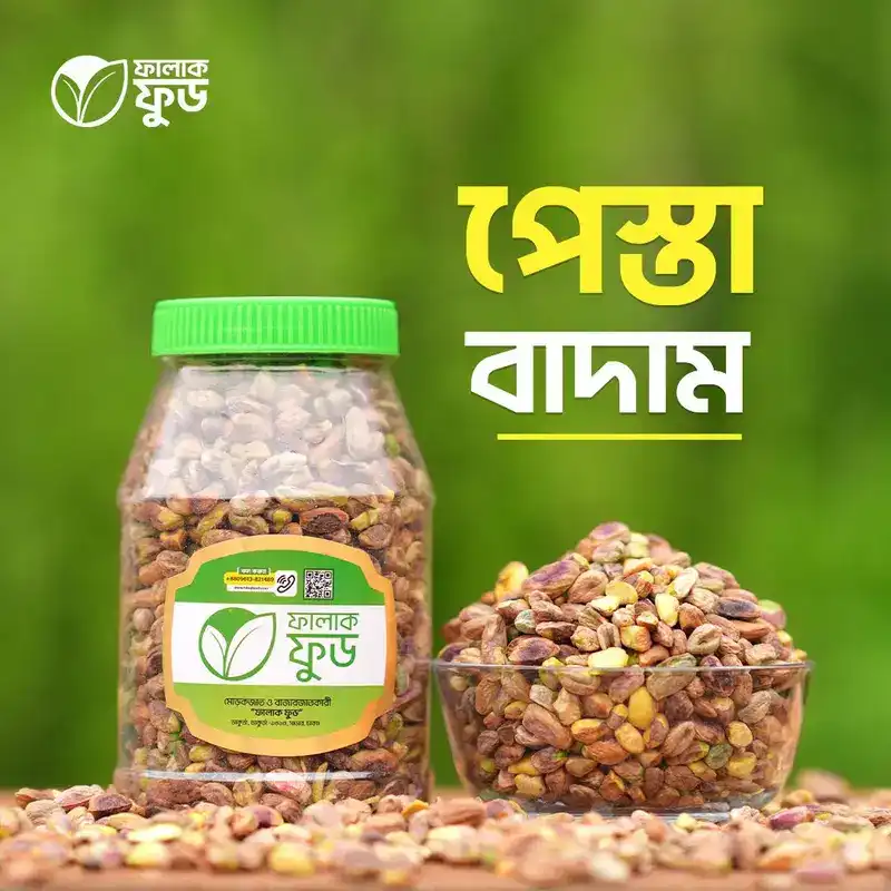 পেস্তা বাদাম (Pistachio Nut) - 500G / 1KG