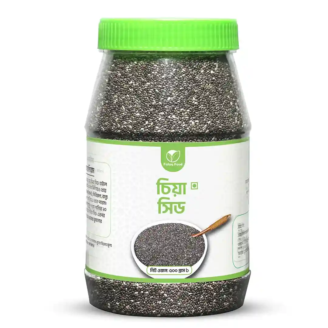 Chia Seeds- 2 kg ( চিয়া সিড )